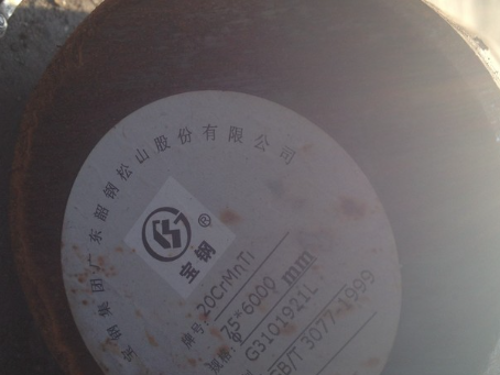 平凉20CrMnTi合金结构钢