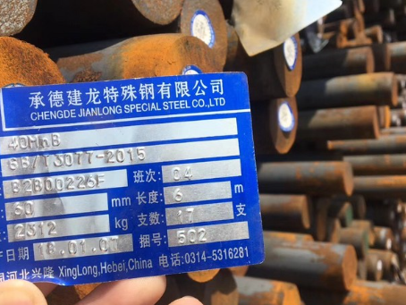 平凉40MnB合金结构钢