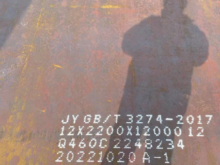 平凉Q460高强钢板