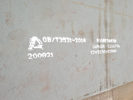 平凉容器板-16MnDR