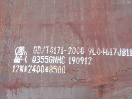 平凉Q345NS耐酸钢板